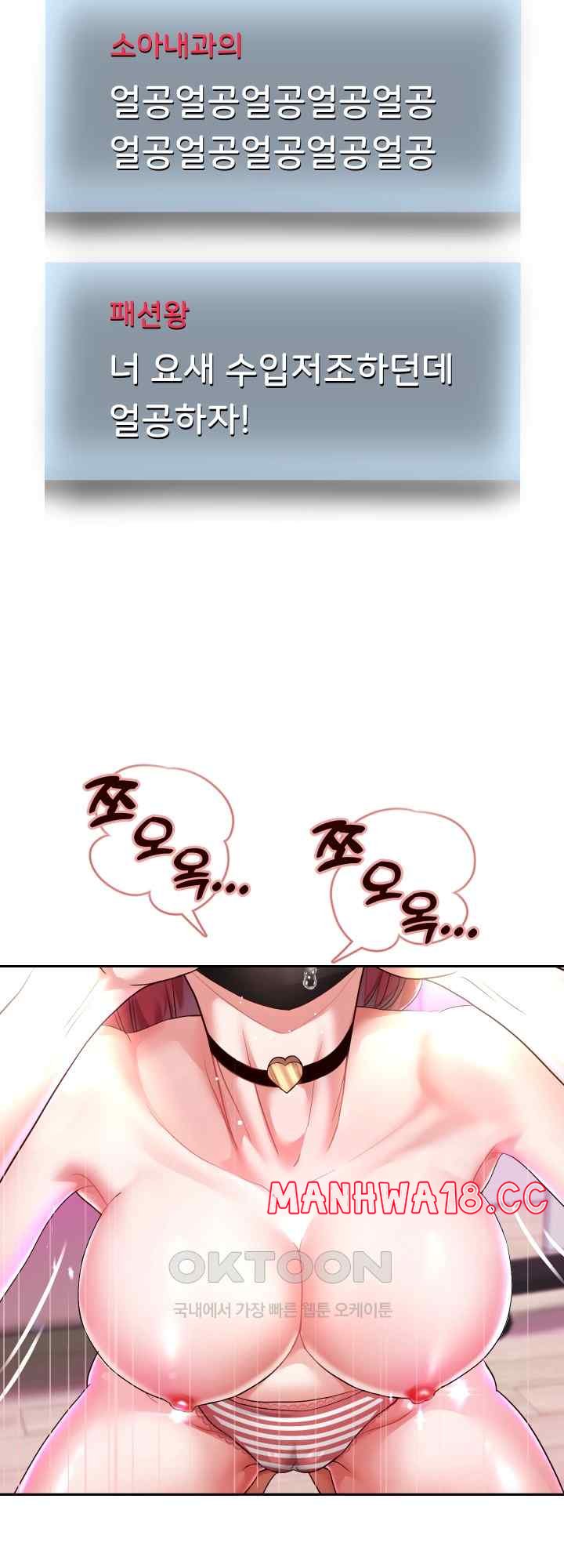 Reborn with Big Rizz Energy Raw Chapter 29 Page 19