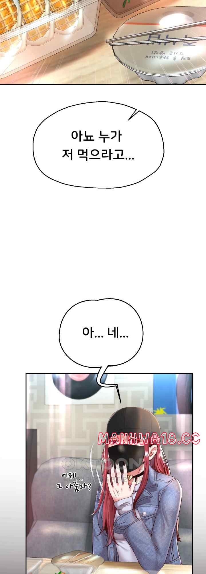 Reborn with Big Rizz Energy Raw Chapter 30 Page 23