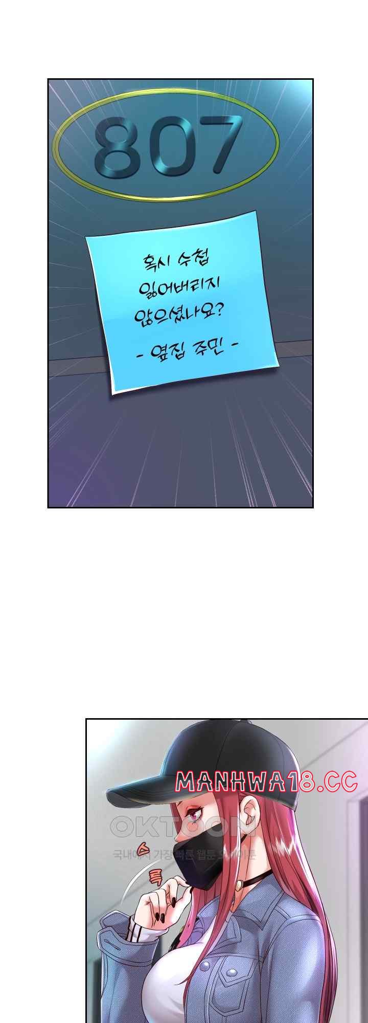 Reborn with Big Rizz Energy Raw Chapter 30 Page 7