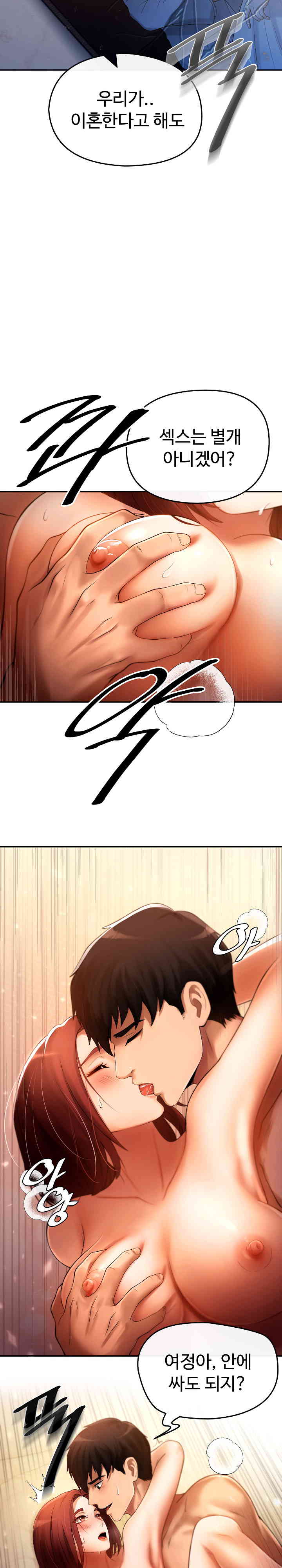 The Intentions of the Neighborhood Meeting Raw Chapter 1 Page 3