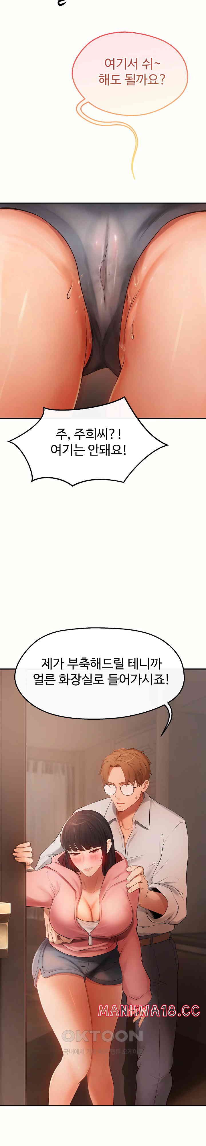 The Intentions of the Neighborhood Meeting Raw Chapter 12 Page 6