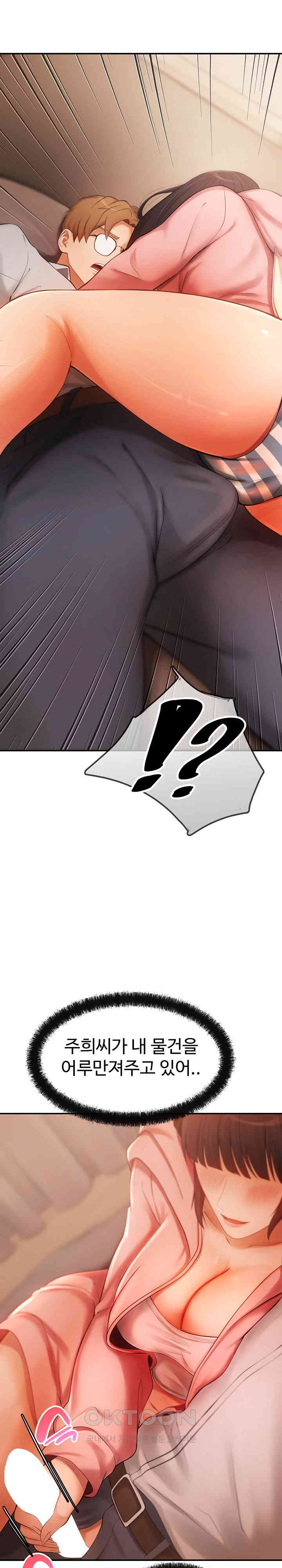 The Intentions of the Neighborhood Meeting Raw Chapter 13 Page 3