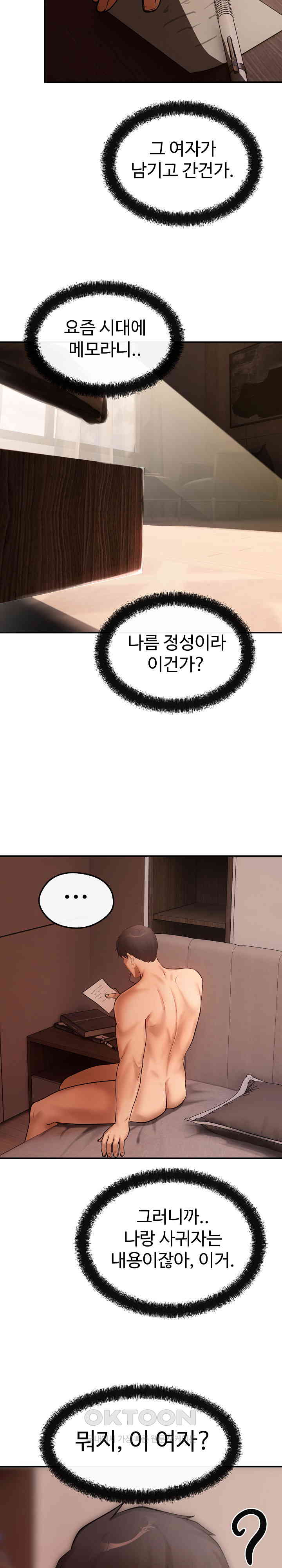 The Intentions of the Neighborhood Meeting Raw Chapter 14 Page 17
