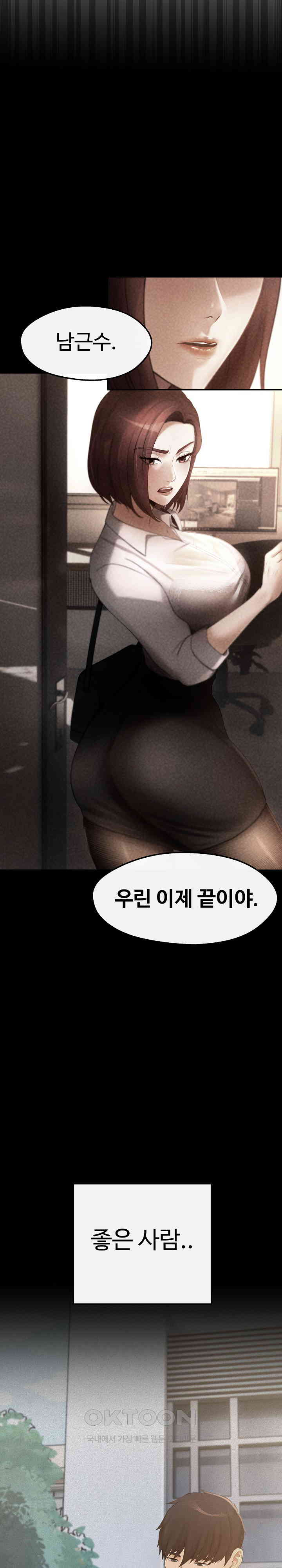 The Intentions of the Neighborhood Meeting Raw Chapter 14 Page 24