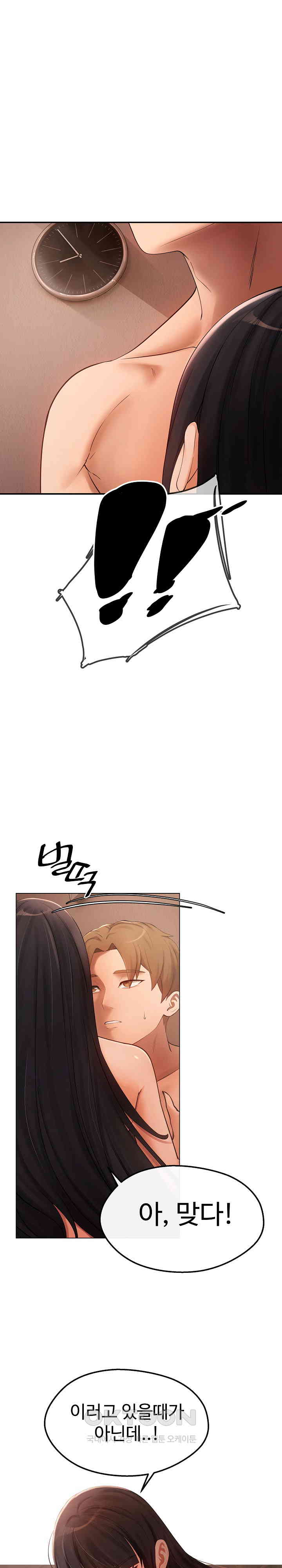 The Intentions of the Neighborhood Meeting Raw Chapter 14 Page 7