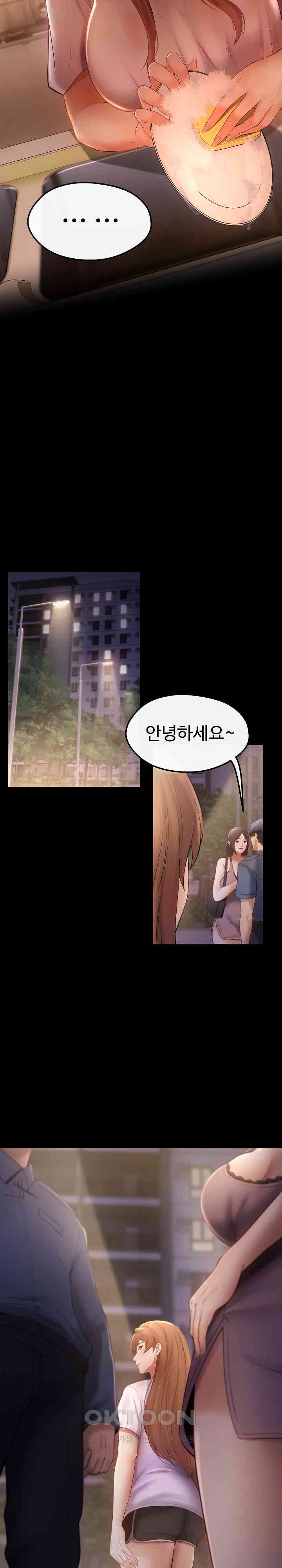 The Intentions of the Neighborhood Meeting Raw Chapter 15 Page 22