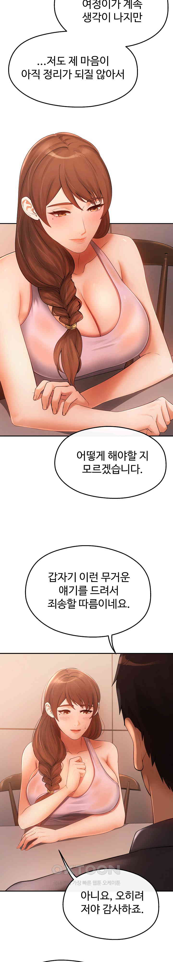 The Intentions of the Neighborhood Meeting Raw Chapter 15 Page 4