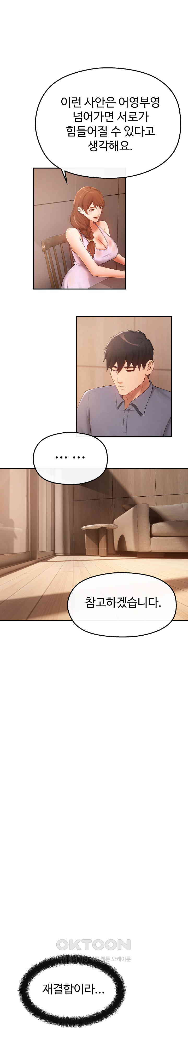 The Intentions of the Neighborhood Meeting Raw Chapter 15 Page 6