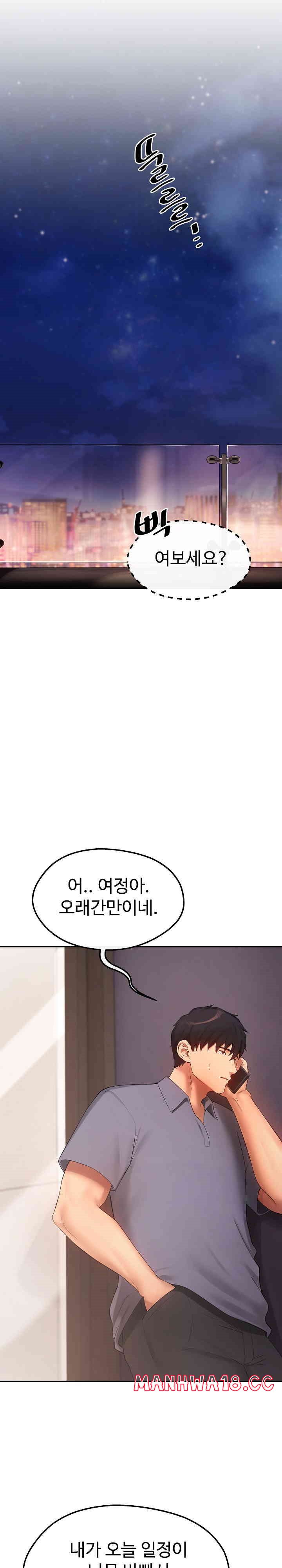 The Intentions of the Neighborhood Meeting Raw Chapter 16 Page 24