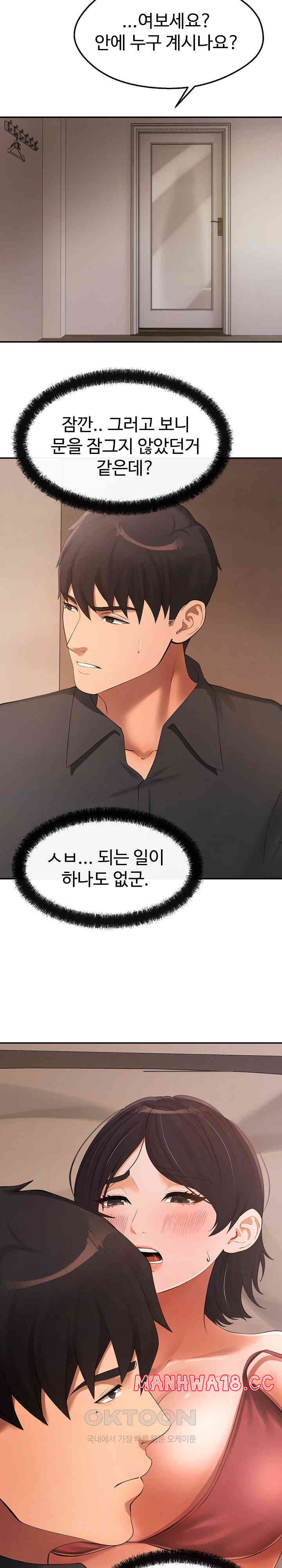 The Intentions of the Neighborhood Meeting Raw Chapter 18 Page 7