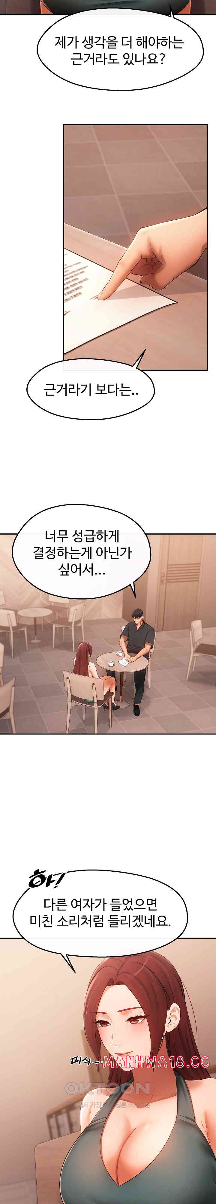 The Intentions of the Neighborhood Meeting Raw Chapter 19 Page 15