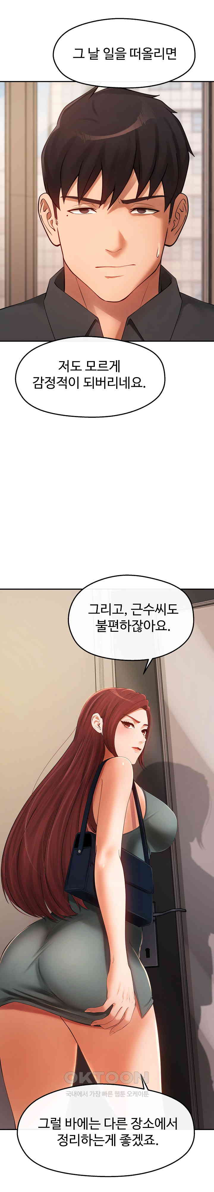 The Intentions of the Neighborhood Meeting Raw Chapter 19 Page 6