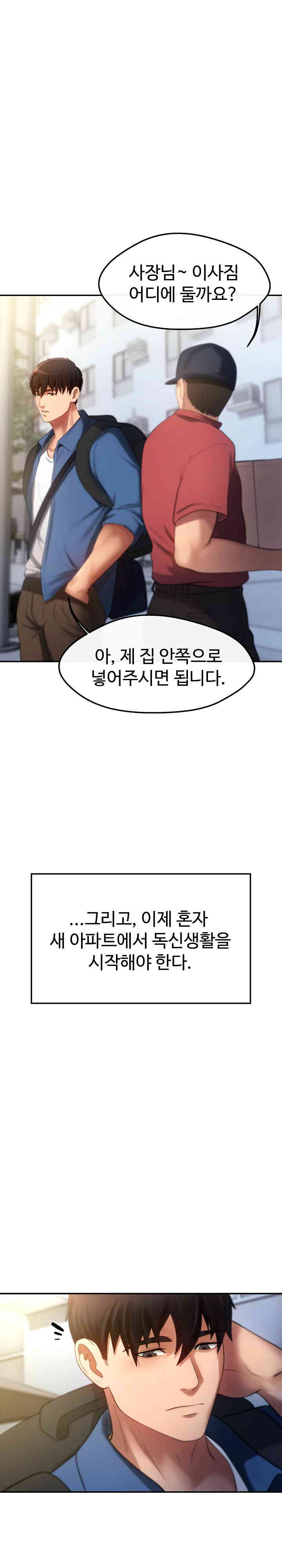 The Intentions of the Neighborhood Meeting Raw Chapter 2 Page 30