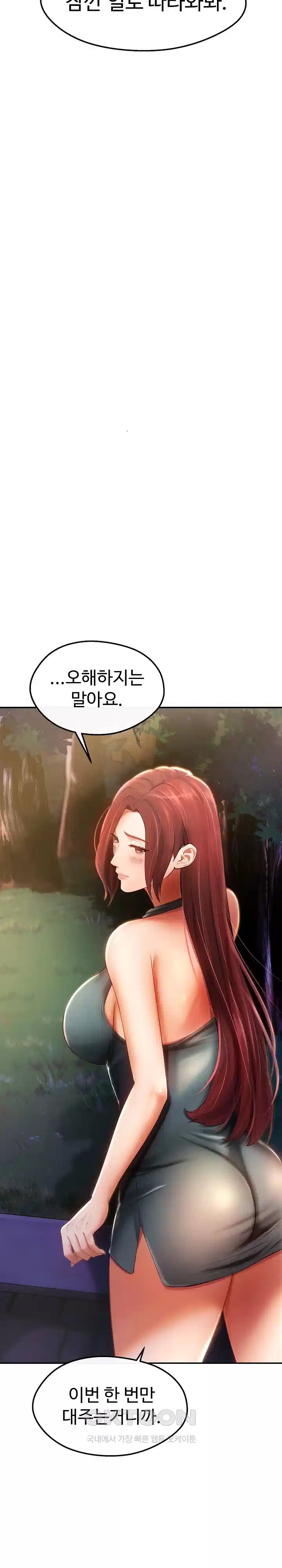 The Intentions of the Neighborhood Meeting Raw Chapter 20 Page 11