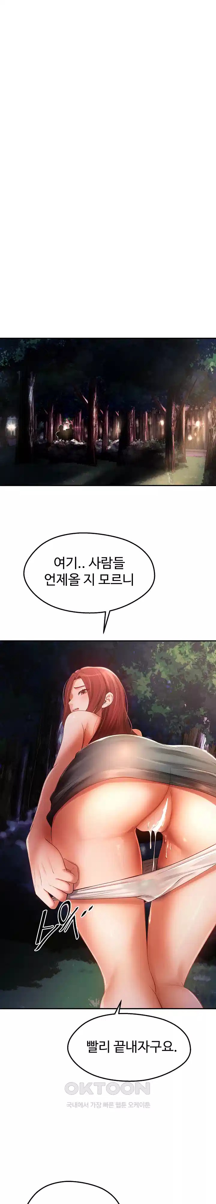 The Intentions of the Neighborhood Meeting Raw Chapter 20 Page 12