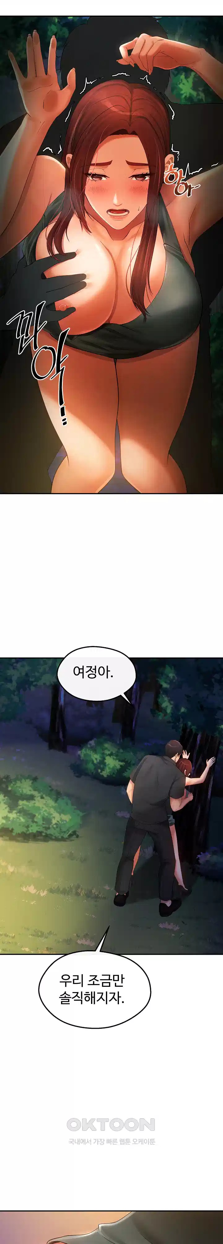 The Intentions of the Neighborhood Meeting Raw Chapter 20 Page 15