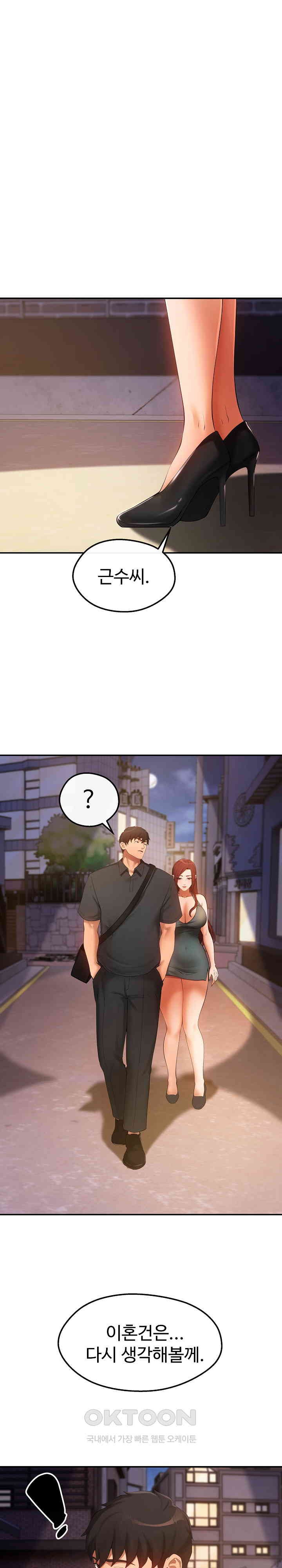 The Intentions of the Neighborhood Meeting Raw Chapter 21 Page 4