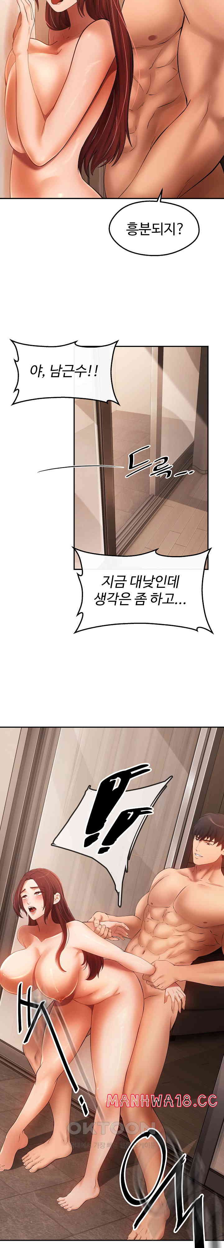 The Intentions of the Neighborhood Meeting Raw Chapter 22 Page 28