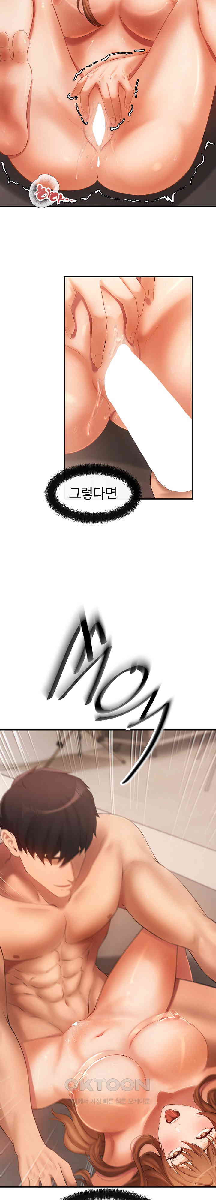 The Intentions of the Neighborhood Meeting Raw Chapter 24 Page 10