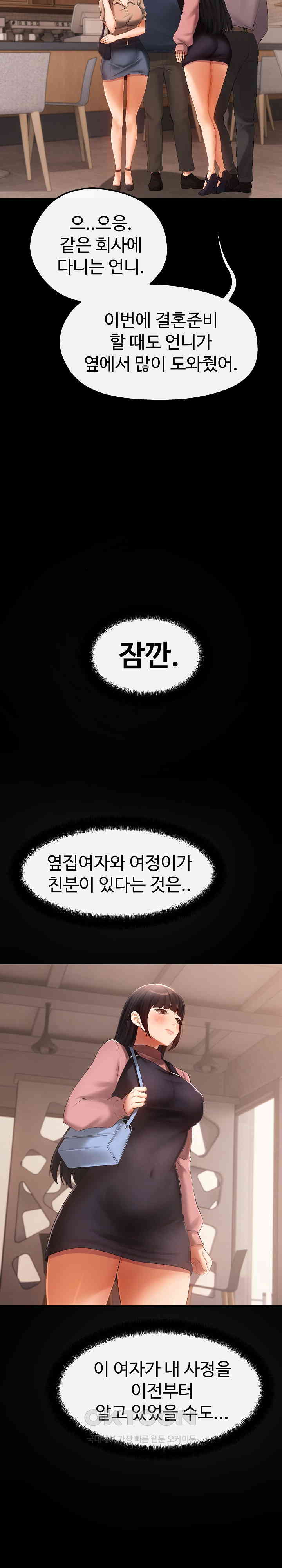 The Intentions of the Neighborhood Meeting Raw Chapter 24 Page 29