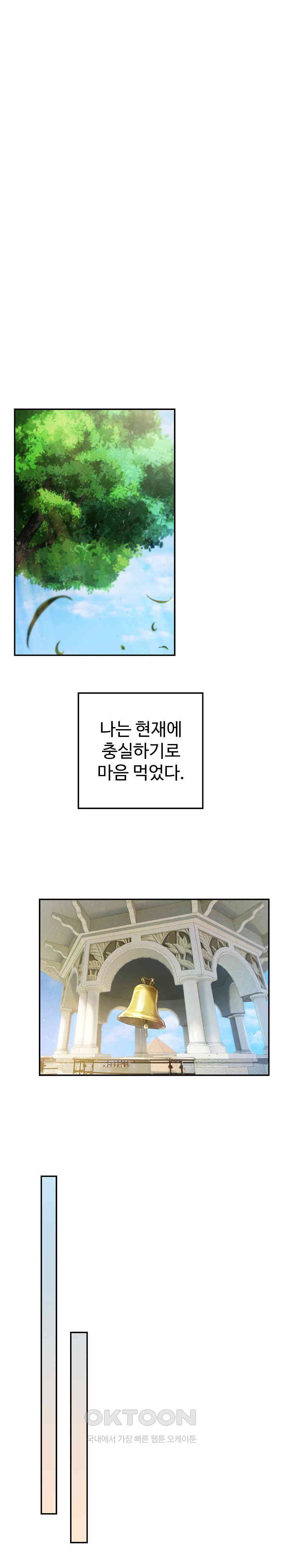 The Intentions of the Neighborhood Meeting Raw Chapter 24 Page 33