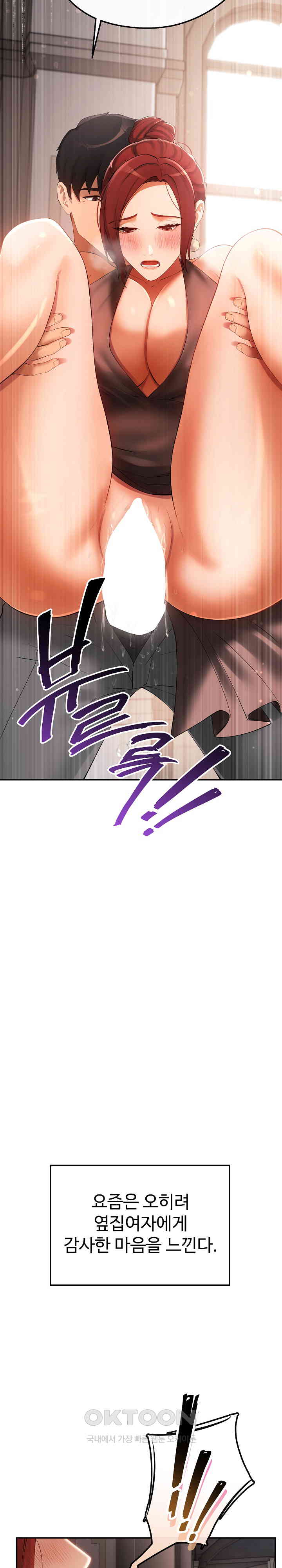 The Intentions of the Neighborhood Meeting Raw Chapter 24 Page 41
