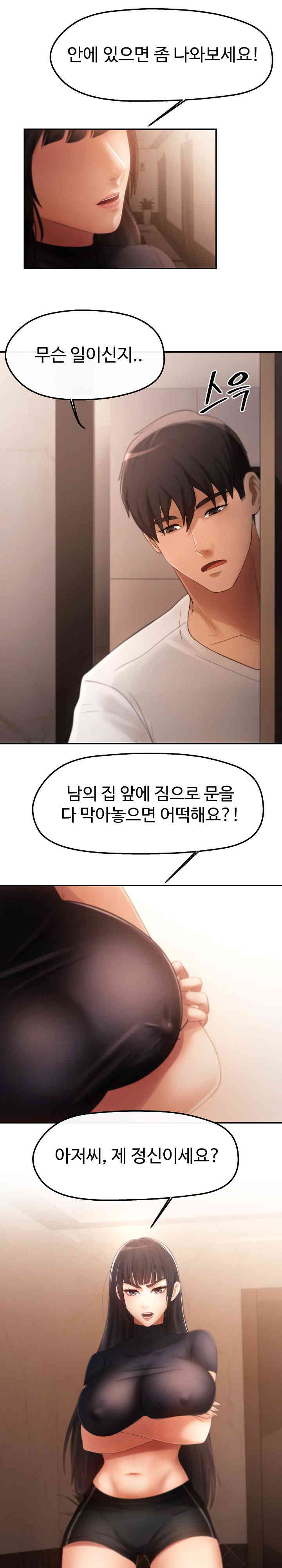 The Intentions of the Neighborhood Meeting Raw Chapter 3 Page 10