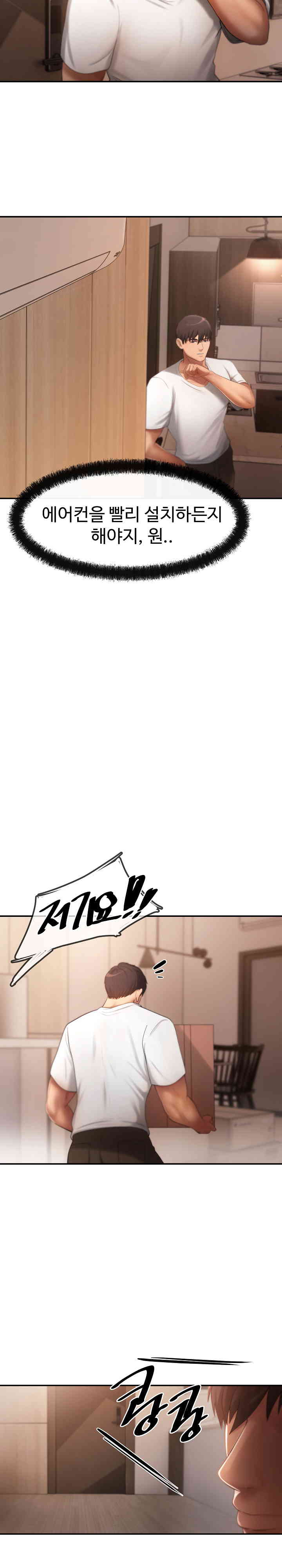The Intentions of the Neighborhood Meeting Raw Chapter 3 Page 9