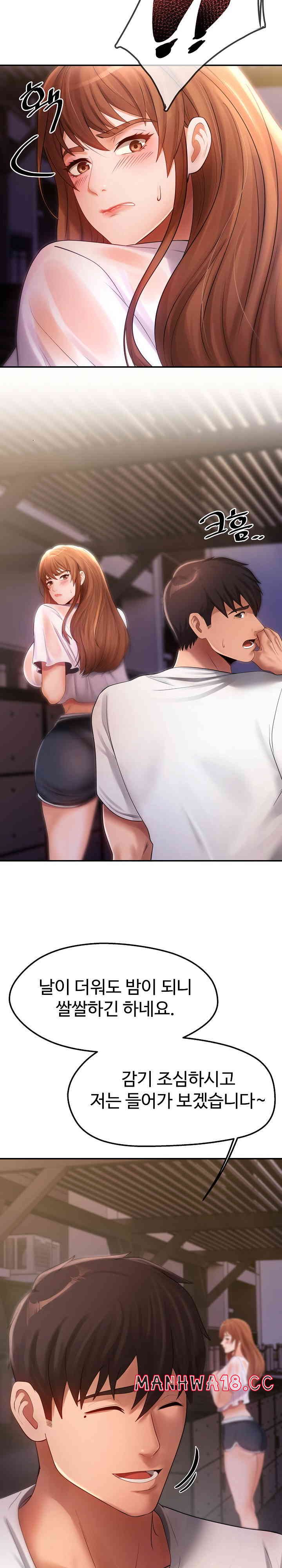 The Intentions of the Neighborhood Meeting Raw Chapter 4 Page 12