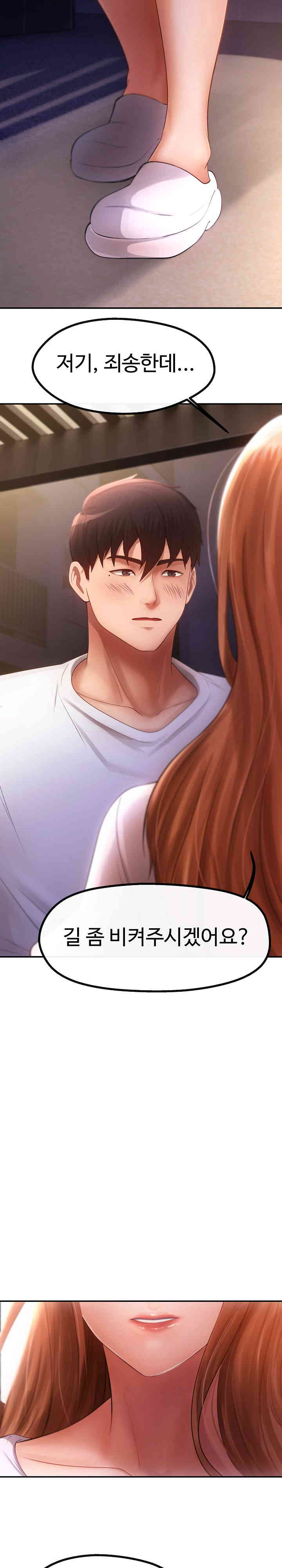 The Intentions of the Neighborhood Meeting Raw Chapter 4 Page 3