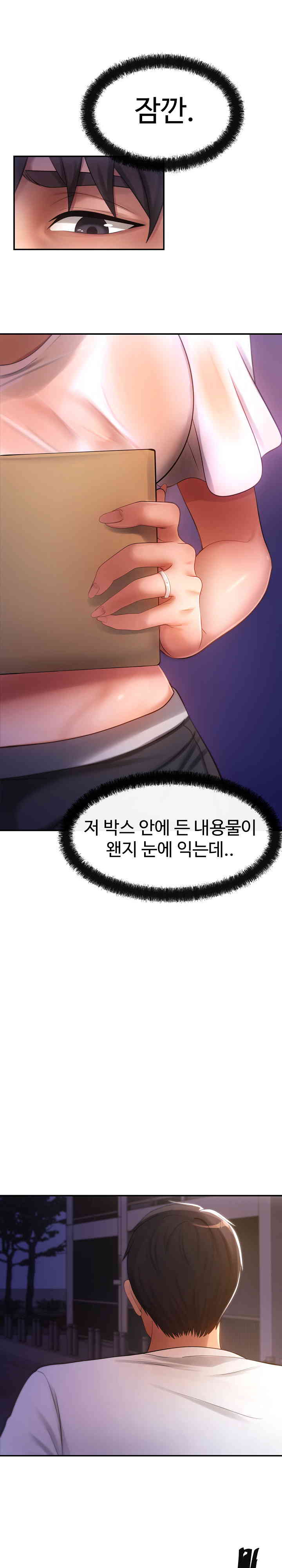 The Intentions of the Neighborhood Meeting Raw Chapter 4 Page 7