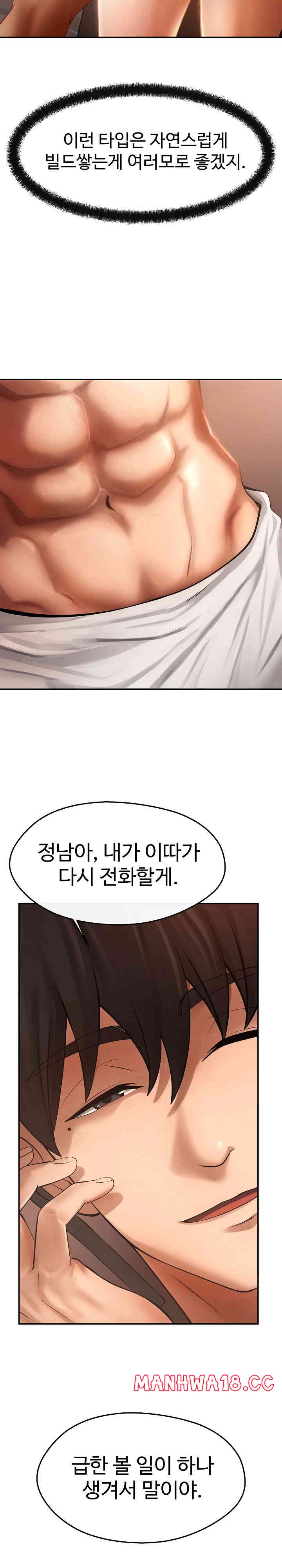 The Intentions of the Neighborhood Meeting Raw Chapter 5 Page 3
