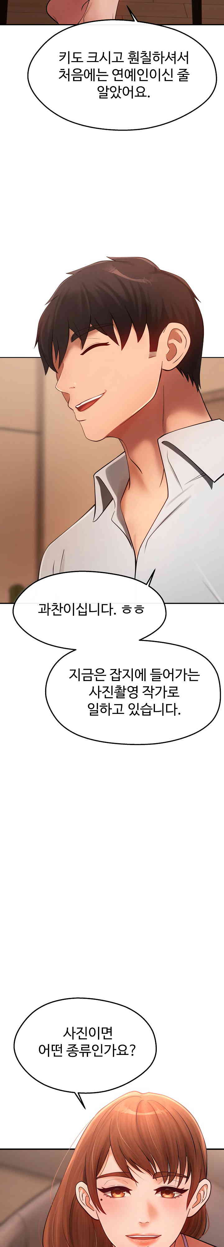 The Intentions of the Neighborhood Meeting Raw Chapter 6 Page 12