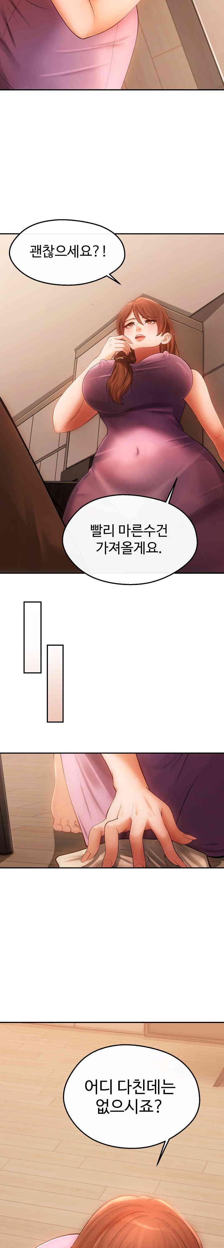 The Intentions of the Neighborhood Meeting Raw Chapter 6 Page 20