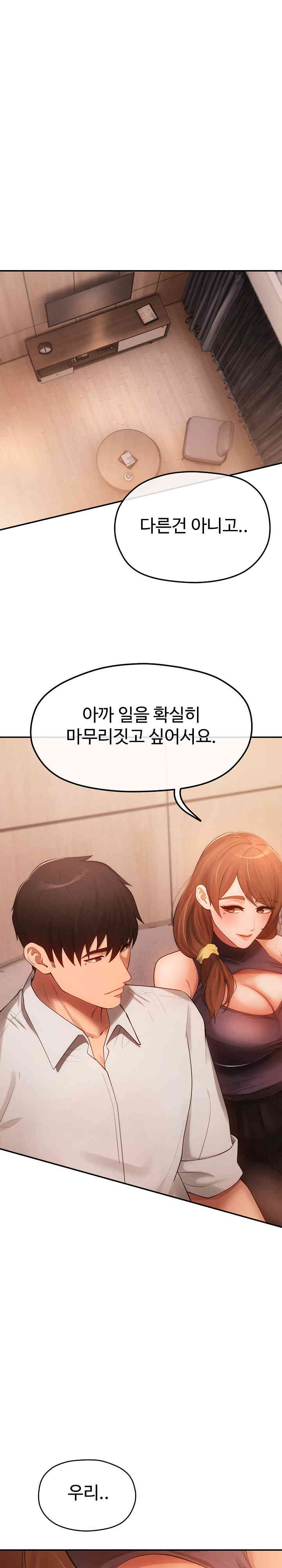 The Intentions of the Neighborhood Meeting Raw Chapter 9 Page 1