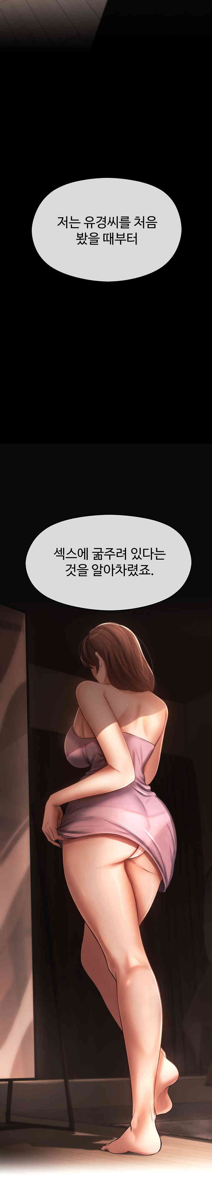The Intentions of the Neighborhood Meeting Raw Chapter 9 Page 27