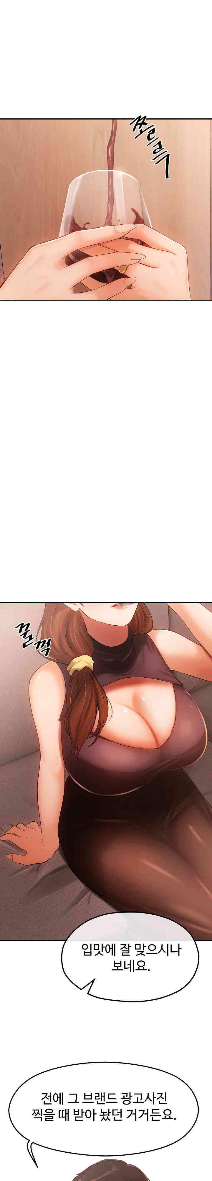 The Intentions of the Neighborhood Meeting Raw Chapter 9 Page 4