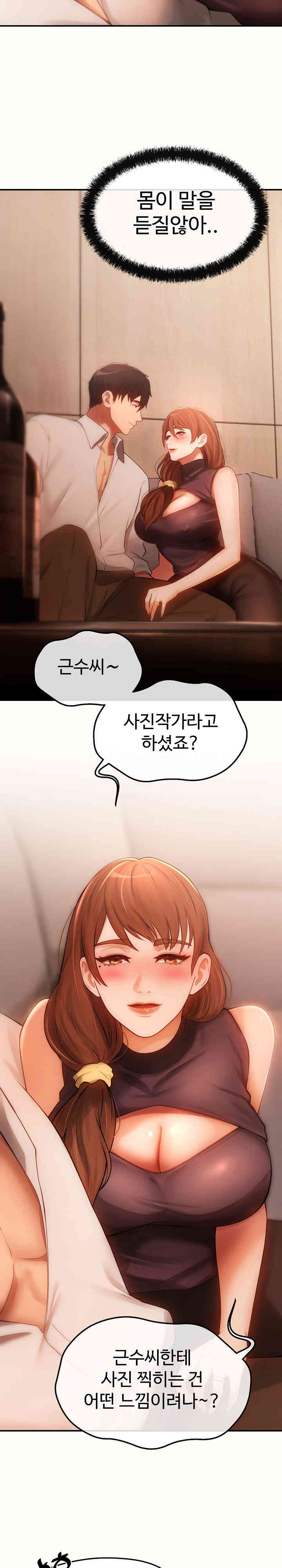 The Intentions of the Neighborhood Meeting Raw Chapter 9 Page 6