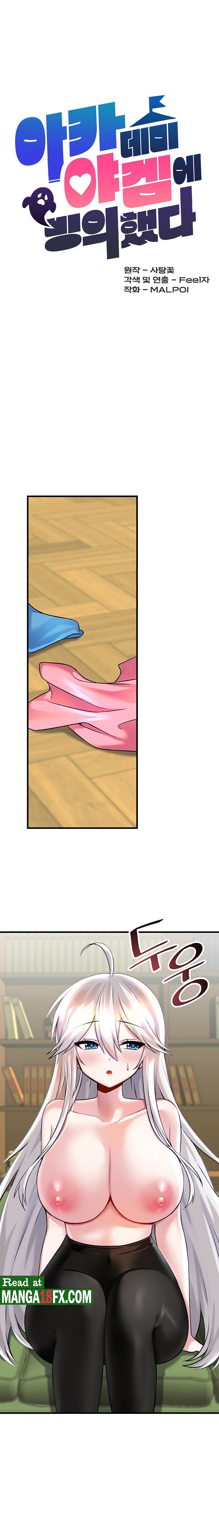 Academy 19 Game Raw Chapter 15 Page 11