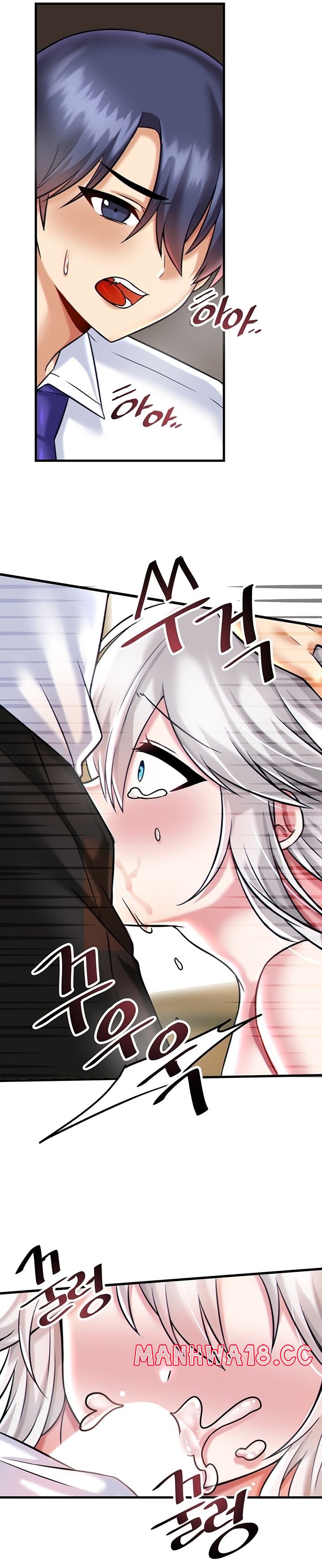 Academy 19 Game Raw Chapter 16 Page 17