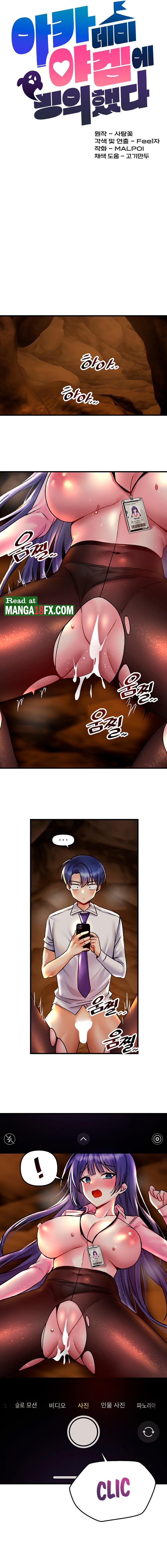 Academy 19 Game Raw Chapter 31 Page 10