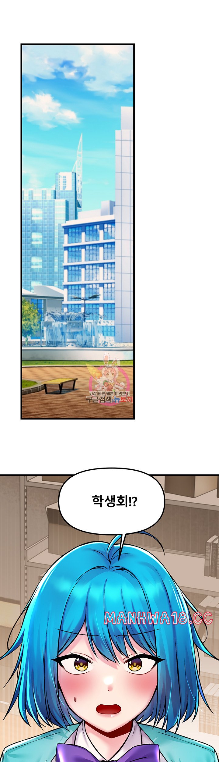 Academy 19 Game Raw Chapter 34 Page 1