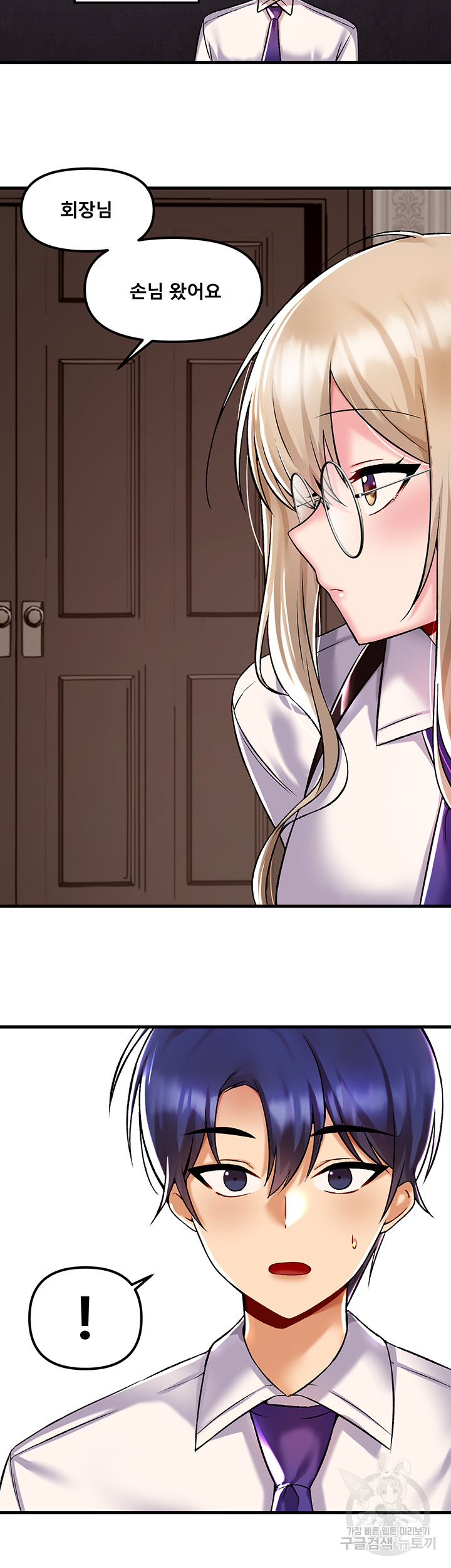 Academy 19 Game Raw Chapter 34 Page 10