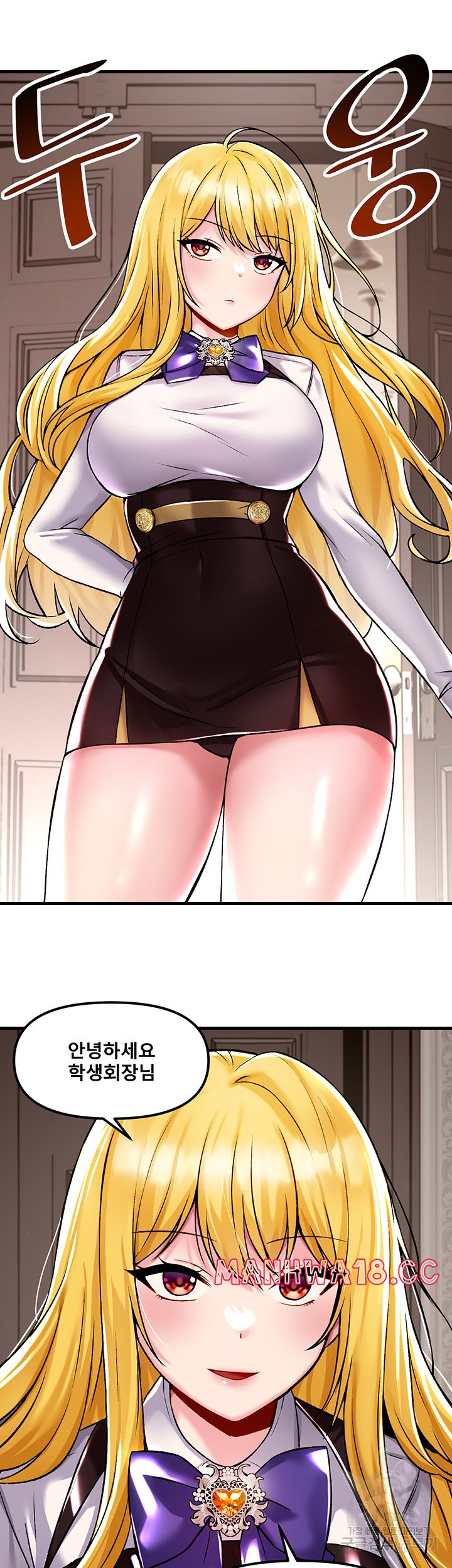 Academy 19 Game Raw Chapter 34 Page 11