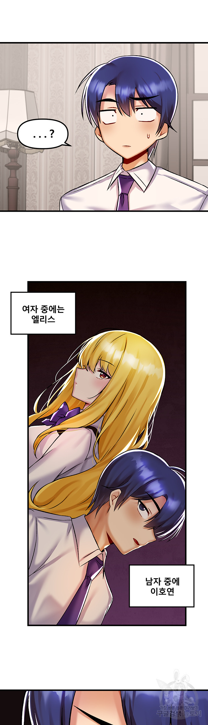 Academy 19 Game Raw Chapter 34 Page 17