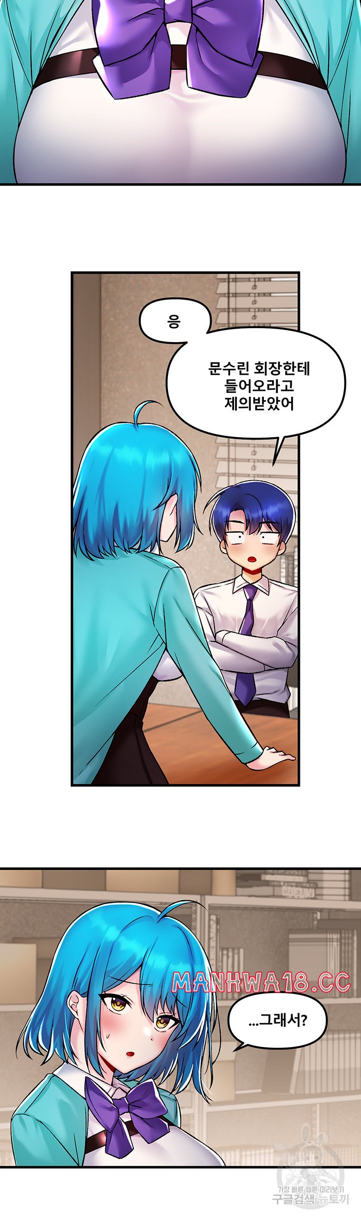 Academy 19 Game Raw Chapter 34 Page 2