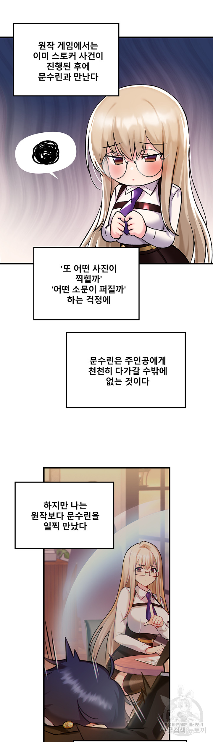 Academy 19 Game Raw Chapter 34 Page 21