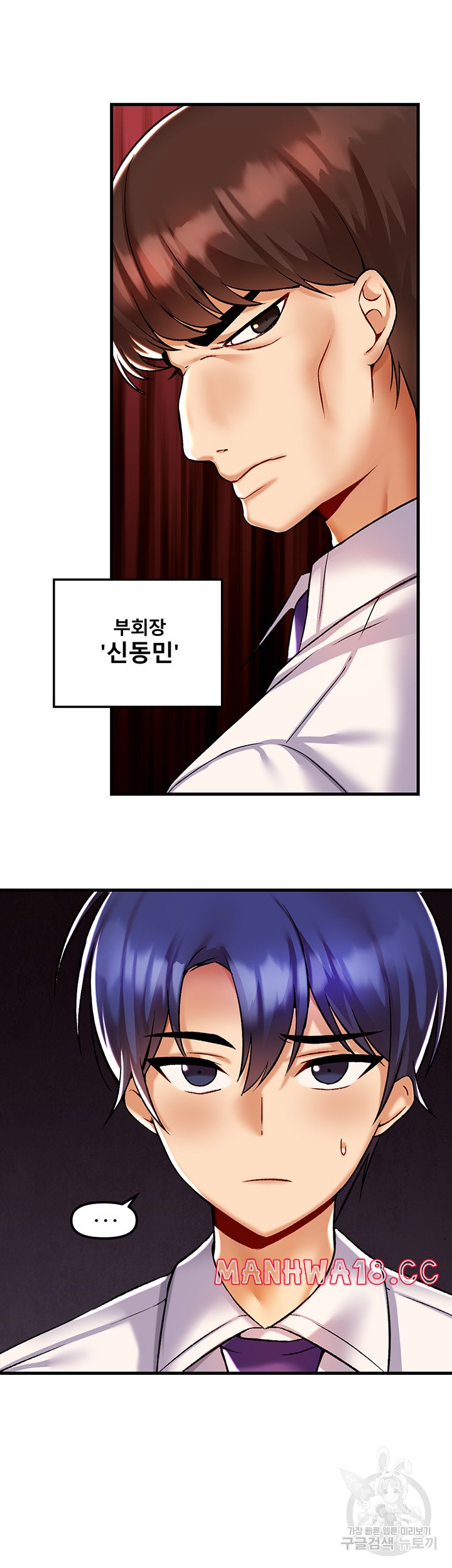Academy 19 Game Raw Chapter 34 Page 23