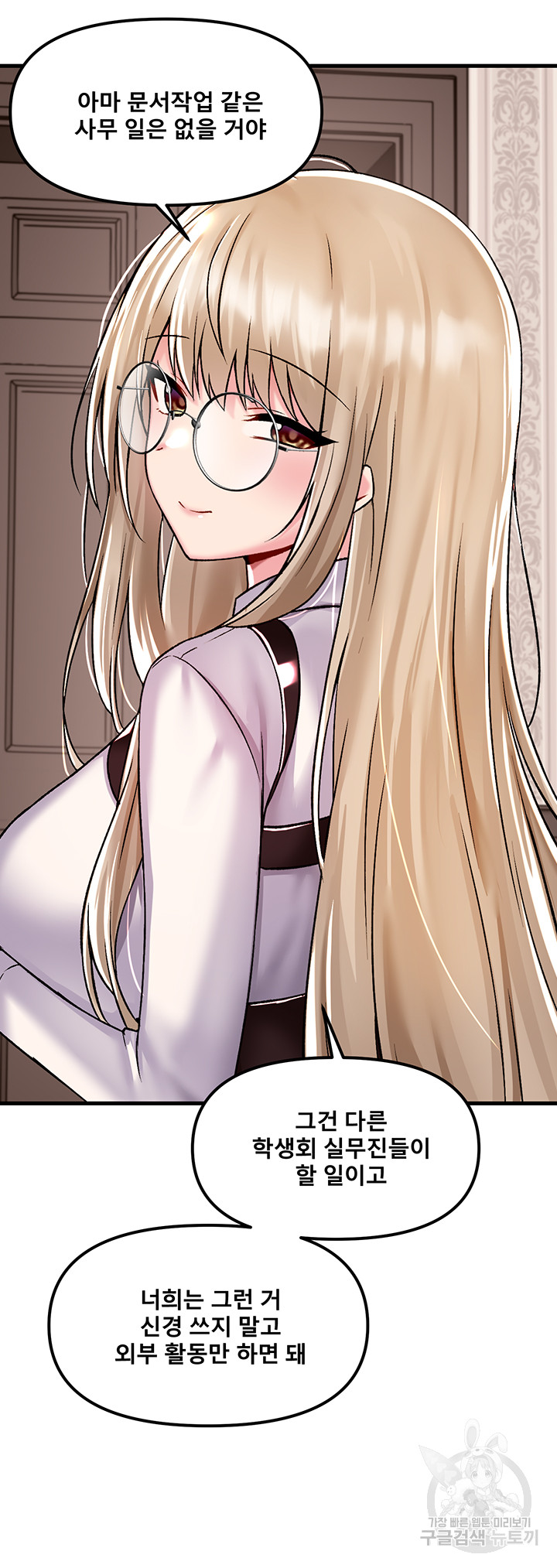 Academy 19 Game Raw Chapter 34 Page 24