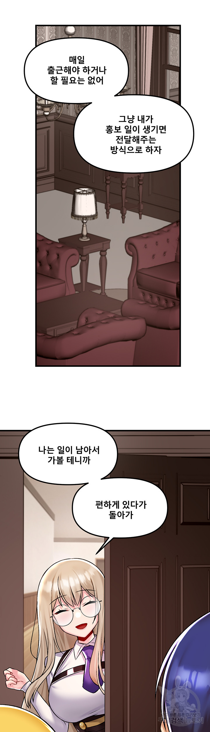 Academy 19 Game Raw Chapter 34 Page 25